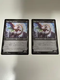 Soldier Of Mastery Sephiroth Mtg Ff - Image 2