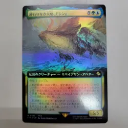 Mtg Super Rare Endless Disaster Shin Japanese Expansion Art Foil - Image 1