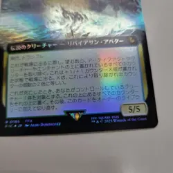 Mtg Super Rare Endless Disaster Shin Japanese Expansion Art Foil - Image 2