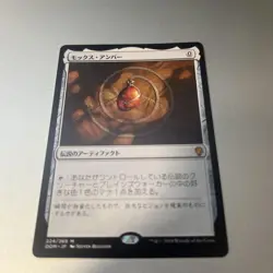 1Mtg Mox Amber Dom Japanese - Image 1