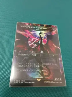 Mtg Death'S Shadow Guardian Force Di Aboroth - Image 3