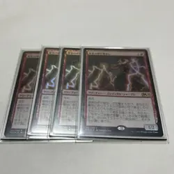 Mtg Japanese 4-Piece Set Thunderkin Awakener Foil M20 - Image 1