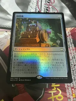 Mtg Currency Converter Promo Foil - Image 1