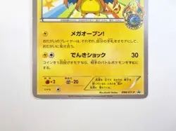 Mega Tokyo's Pikachu 098/XY-P Promo Charizard Poncho Japanese Pokemon Card MP /C - Image 4