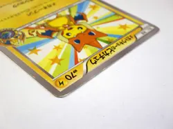 Mega Tokyo's Pikachu 098/XY-P Promo Charizard Poncho Japanese Pokemon Card MP /C - Image 5