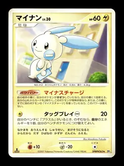 [NM] Minun Japanese Shining Darkness DPBP 363 Pokemon A - Image 1
