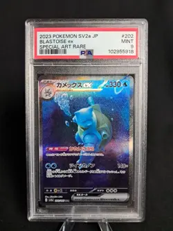 Blastoise ex 202/165 SAR Sv2a Pokemon 151 JP PSA 10 - Image 1