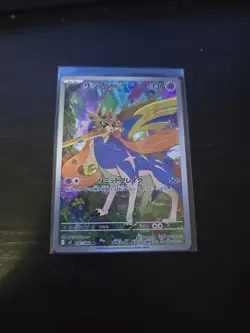 Zacian AR 087/080 M2 Inferno X - Pokemon Card Japanese MEGA - Image 1