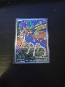 Zacian AR 087/080 M2 Inferno X - Pokemon Card Japanese MEGA - Image 3
