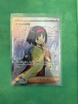 Erika's Invitation 196/165 Sv2a: Pokemon Card 151 Holo (Japanese) - Image 1