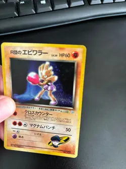 Rockets Hitmonchan Japanese Gym Heroes No 107 Holo Rare Pokemon Card 1998 Swirl - Image 2