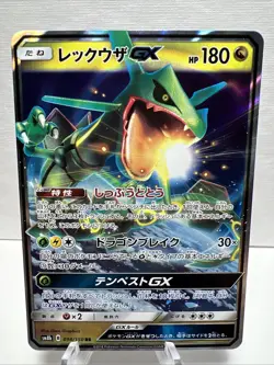 Rayquaza GX 100/173 RR - Pokemon Japanese SM12a Tag Team All Stars. NM+/M - Image 1