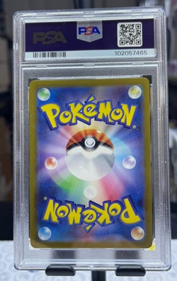 2023 POKEMON JAPANESE SV2A-POKEMON 151 MASTER BALL REVERSE HOLO SEAKING PSA 10 - Image 4