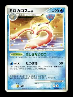 [NM] Milotic Japanese Moonlit Pursuit DPBP 403 Pokemon - Image 1
