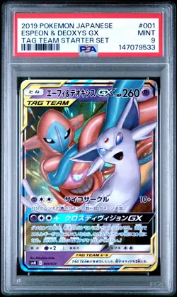 2019 POKEMON JAPANESE TAG TEAM STARTER SET #001 ESPEON & DEOXYS GX PSA 9 - Image 1