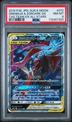 POKEMON JAPANESE SUN & MOON TAG TEAM GX ALL STARS GRENINJA & ZOROARK GX PSA 8 - Image 1
