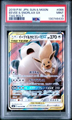 2018 POKEMON JPN SUN & MOON TAG BOLT #066 EEVEE & SNORLAX GX PSA 9 - Image 1