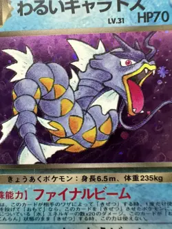 Pokemon TCG Dark Gyarados 100 Rocket Gang Japanese Holo - Image 3