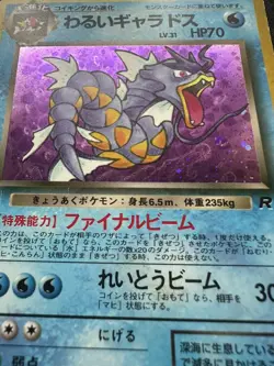 Pokemon TCG Dark Gyarados 100 Rocket Gang Japanese Holo - Image 5