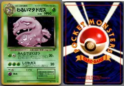 1997 Pokemon, Japanese, Rocket Gang, #110 Dark Weezing, Holo Rare - Image 1