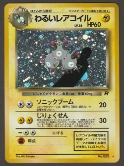 Pokemon Dark Magneton Rocket Gang Holo Rare Japanese 1996 LP - Image 1