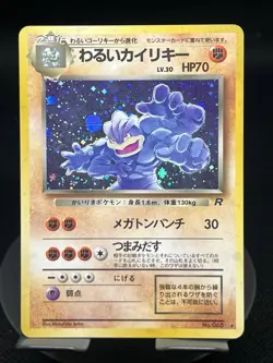 Pokemon TCG Dark Machamp No. 068 Rocket Gang Japanese MP - Image 1