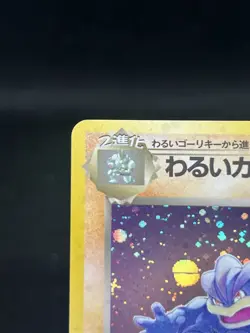 Pokemon TCG Dark Machamp No. 068 Rocket Gang Japanese MP - Image 2