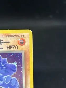 Pokemon TCG Dark Machamp No. 068 Rocket Gang Japanese MP - Image 3