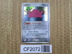 Ditto 072/082 Holo Rare Flight of Legends Pokemon Japanese LP - CF2072 - Image 1