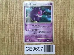 Gengar DPBP#102 Non Holo Rare Space-Time Creation Pokemon Japanese LP - CE9697 - Image 1