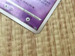 Gengar DPBP#102 Non Holo Rare Space-Time Creation Pokemon Japanese LP - CE9697 - Image 5