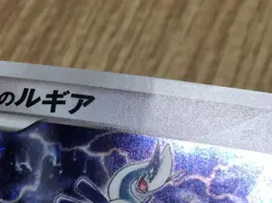Explosive Birth Lugia Promo 10th Movie Set Pokemon Japanese LP - CF2080 - Image 4