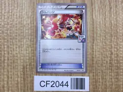 Gym Badge Flannery XY-P Promo XY Promos Pokemon Japanese LP - CF2044 - Image 1