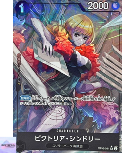 Victoria Cindry (Full Art Holo) OP06-091 ONE PIECE Card The Best PRB-01 Japanese - Image 1