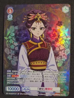 Weiß Schwarz Blau, The Apothecary Diaries, Loulan, KSR/01B-028SP SP, Japan - Image 1