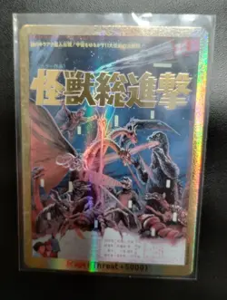 Godzilla Card Game TCG Set 1 EGZ09++ Rage Card PP - Godzilla vs Godzilla - Image 1