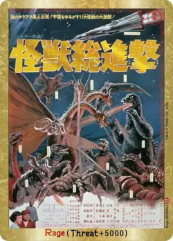 Godzilla Card Game TCG Set 1 EGZ09++ Rage Card PP - Godzilla vs Godzilla - Image 3