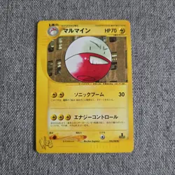 Japanese Electrode 026/048 Web Series 1st Edition Near MINT Pokemon Card WOTC NM - Image 1