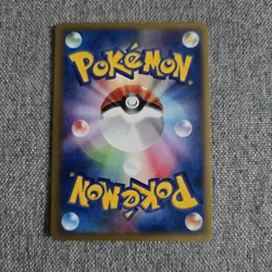 Japanese Electrode 026/048 Web Series 1st Edition Near MINT Pokemon Card WOTC NM - Image 2