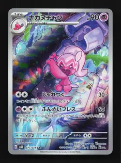 Tinkatuff 077/071 LP Clay Burst Japanese Pokemon Card TCG - Image 1