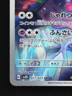 Tinkatuff 077/071 LP Clay Burst Japanese Pokemon Card TCG - Image 2