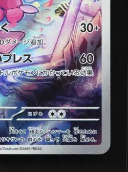 Tinkatuff 077/071 LP Clay Burst Japanese Pokemon Card TCG - Image 3