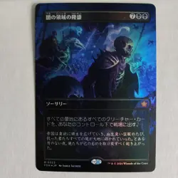 Rise of the Dark Realms - Japanese Foil Borderless - Foundations FDN - MTG - Image 1