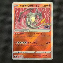 Radiant Charizard 011/071 S10b: Pokemon GO (Japanese) - US Seller - Image 1