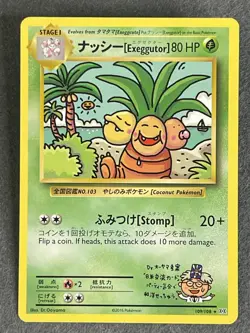 Exeggutor 109/108 Evolutions Secret Rare Pokemon TCG- NM - Image 1
