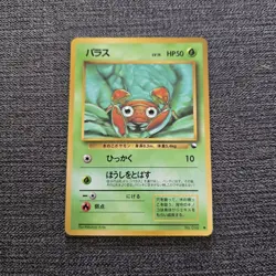 Japanese Paras Vending Series 1 (Blue) Vintage Glossy Promo Pokemon Card Sheet - Image 1