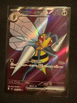 Pokemon Card M4 Ninja Spinner 096/083 SR Beedrill ex Japanese - Image 1