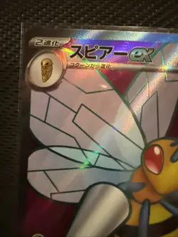 Pokemon Card M4 Ninja Spinner 096/083 SR Beedrill ex Japanese - Image 2