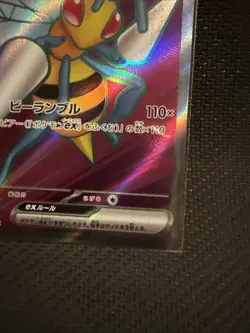 Pokemon Card M4 Ninja Spinner 096/083 SR Beedrill ex Japanese - Image 4
