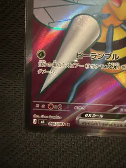 Pokemon Card M4 Ninja Spinner 096/083 SR Beedrill ex Japanese - Image 5